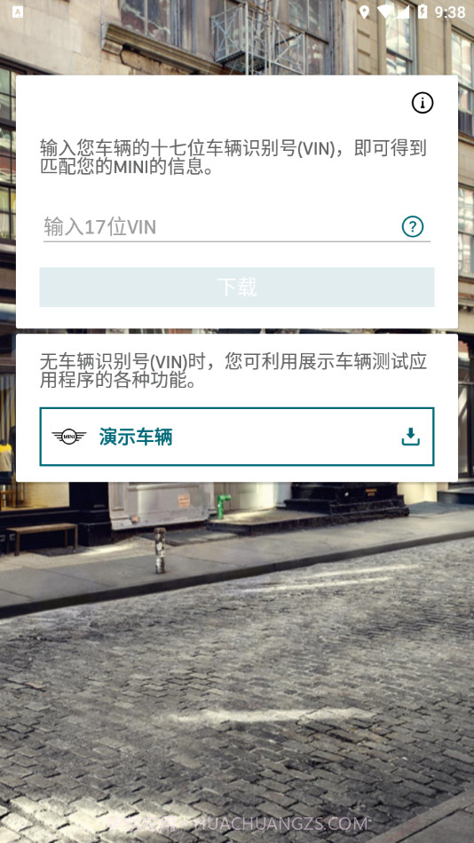 MINI驾驶指南截图5