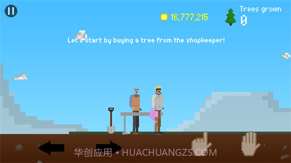 我要种树手机版截图1 我要种树手机版截图1