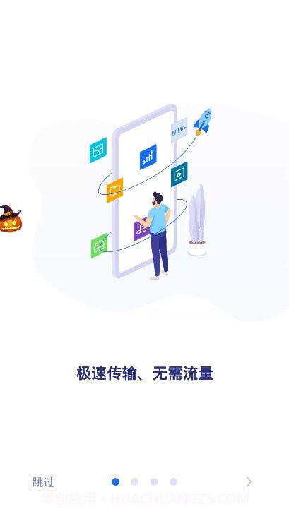 小米快传截图3