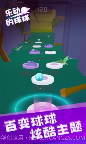 乐动的球球正版截图3 乐动的球球正版截图3