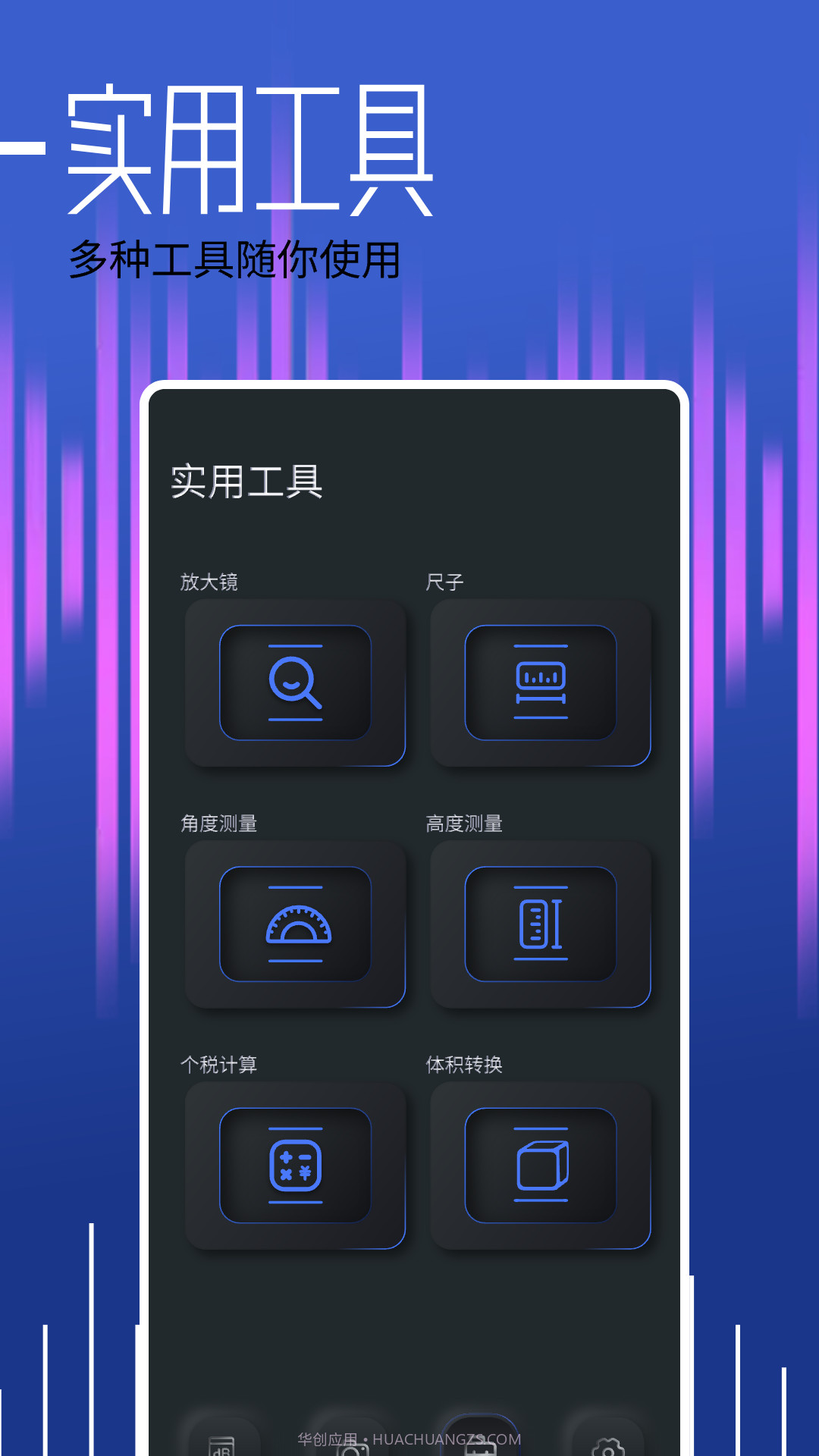 分贝大师截图1 分贝大师截图1