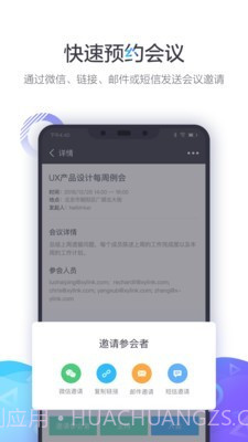 小鱼办公截图2 小鱼办公截图2