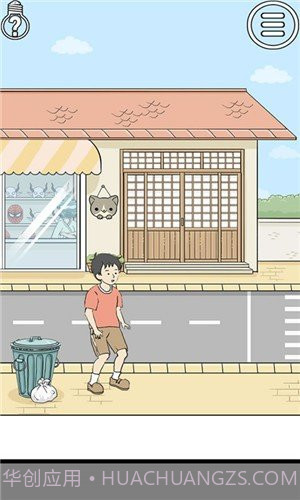 陷阱回避手机版截图3