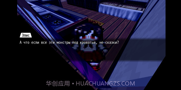 爱丽丝的噩梦截图3 爱丽丝的噩梦截图3