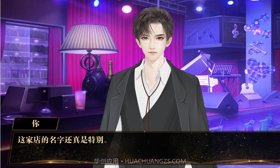 我这独一无二的人生2截图3