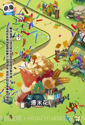 我要来种田截图2