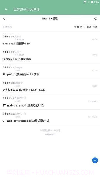 世界盒子mod助手截图3 世界盒子mod助手截图3