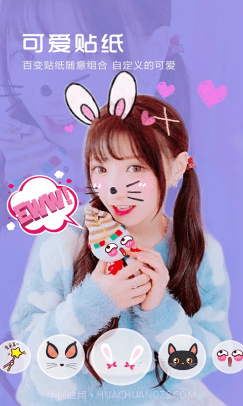 元气P图相机截图2