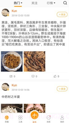 药客巴巴截图1