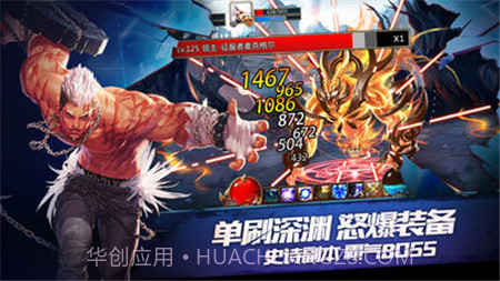 奇迹地下城截图4