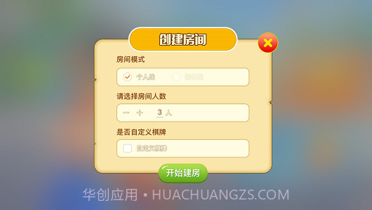 不要做大挑战app截图3