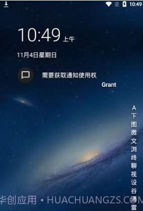 Niagara启动器截图2