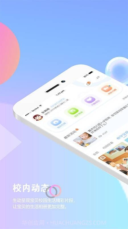 瞧贝截图1 瞧贝截图1