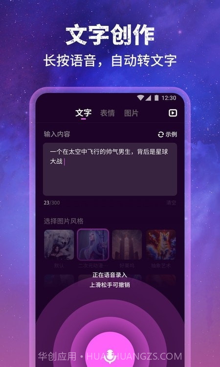 墨染AI绘图截图2