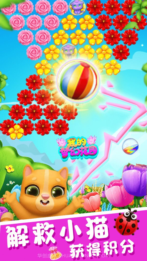 我的梦幻家园截图3 我的梦幻家园截图3