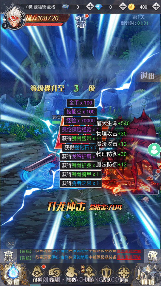 勇士的试炼截图5