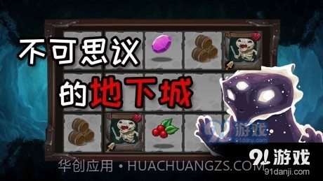不可思议的地下城截图3