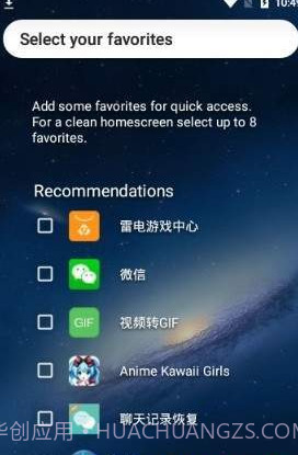 Niagara启动器截图3