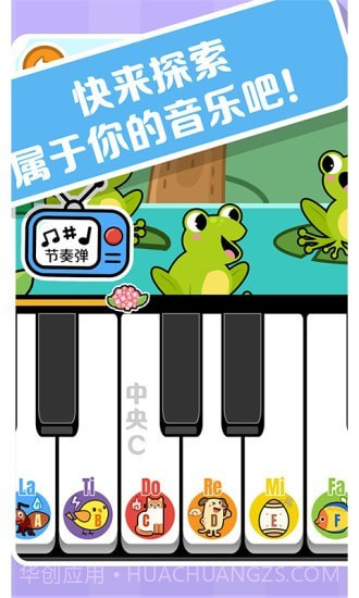 精灵钢琴截图3 精灵钢琴截图3