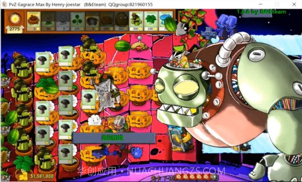 植物大战僵尸B版支线截图4