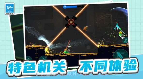 火柴人三十六计截图4