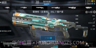 无尽行动未来截图6