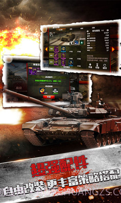 刺激炮场手游BT满V版下载-刺激炮场BT版V1.2.1 无限版截图2