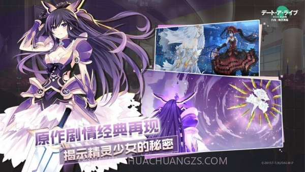 约会大作战精灵再临截图2 约会大作战精灵再临截图2