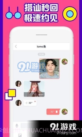 CALLME聊天截图2 CALLME聊天截图2