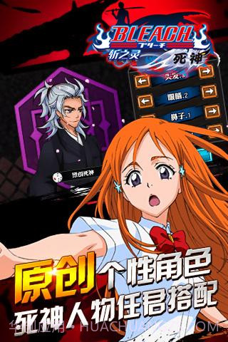 死神-斩之灵截图3