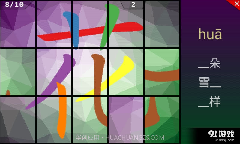 点字书／唐诗截图4