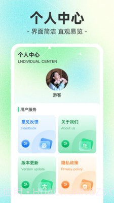 榴莲充电截图4 榴莲充电截图4