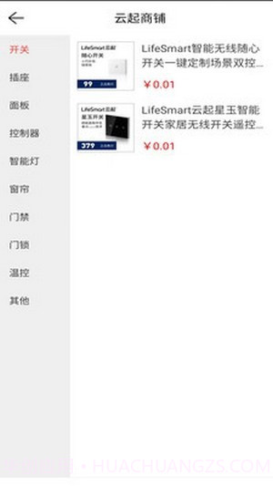 云爵生活截图2 云爵生活截图2