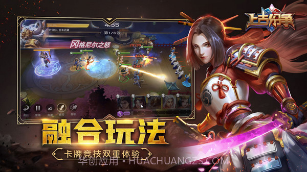 上古纷争截图5 上古纷争截图5