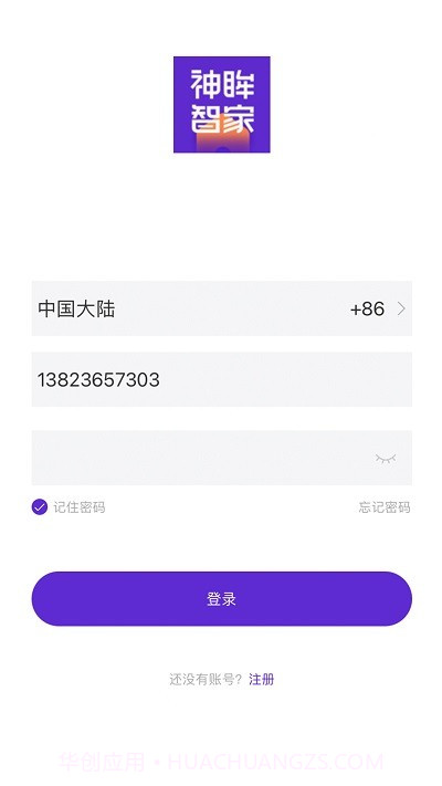 神眸智家截图2 神眸智家截图2