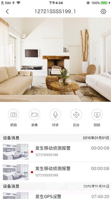 NVSEE监控(nvsee监控软件)V1.0.9 截图1