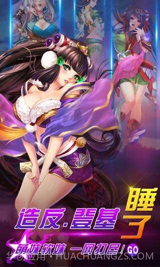 梦梦爱三国截图2 梦梦爱三国截图2