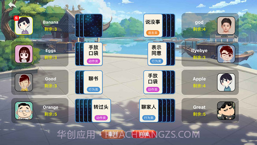 不要做大挑战app截图2