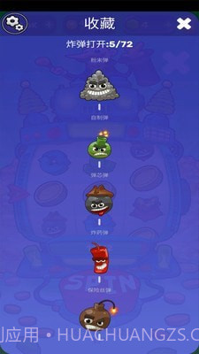 武器进化模拟器截图5 武器进化模拟器截图5