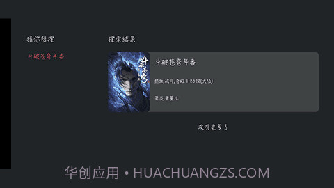 jocy囧次元app截图1