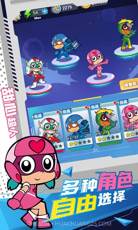 开心超人（国漫改编）截图2