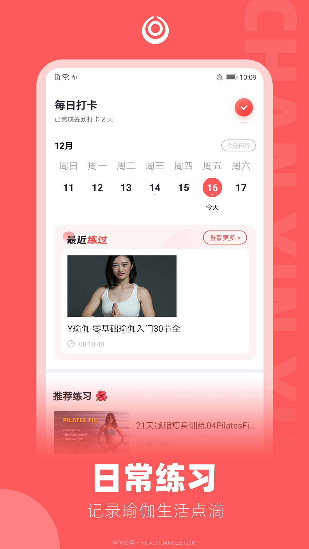 禅心瑜截图4 禅心瑜截图4