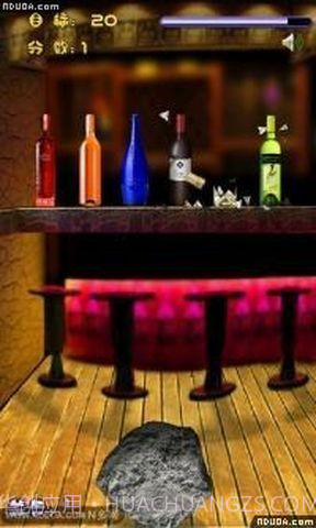 砸酒瓶截图2