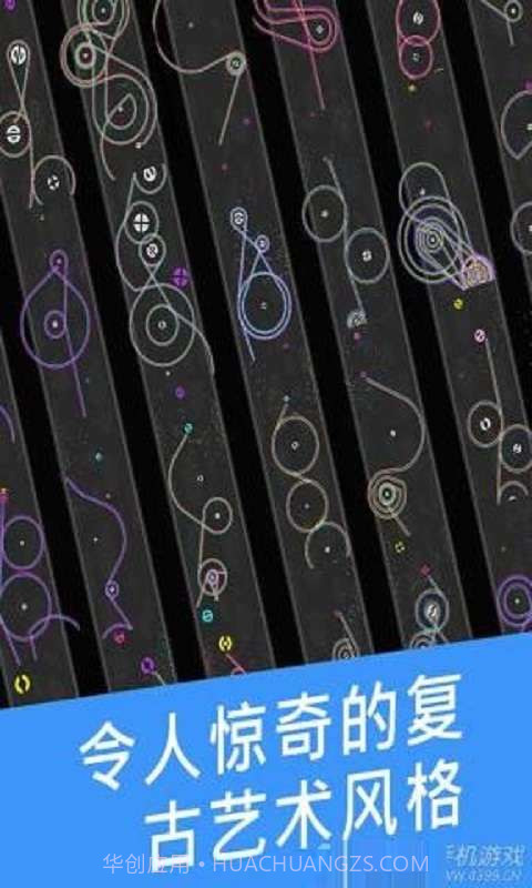 旋转大冲关截图4