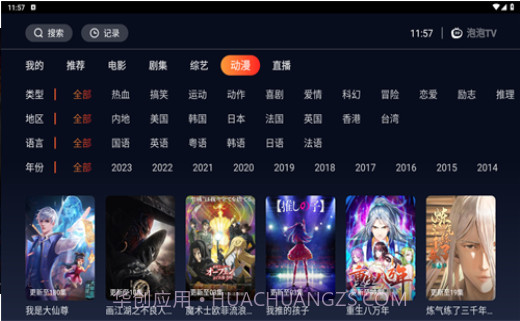 metv直播tv版去购物台截图3 metv直播tv版去购物台截图3