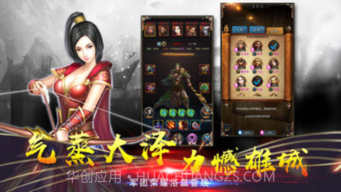 三国征战天下截图3 三国征战天下截图3