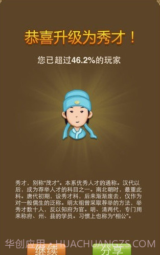 成语歇后语截图2 成语歇后语截图2