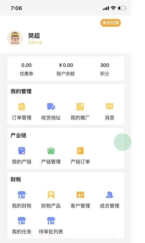 企小金截图1 企小金截图1