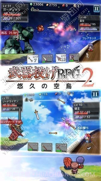 投掷武器RPG2悠久的空岛截图4 投掷武器RPG2悠久的空岛截图4
