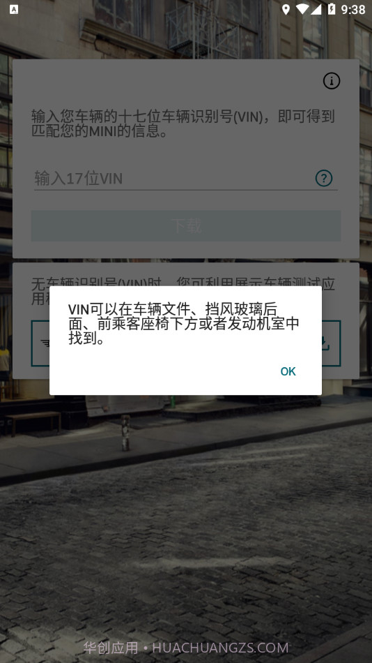 MINI驾驶指南截图4